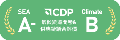 SEA A-、CDP 氣候變遷問卷與供應鏈議合評價 B